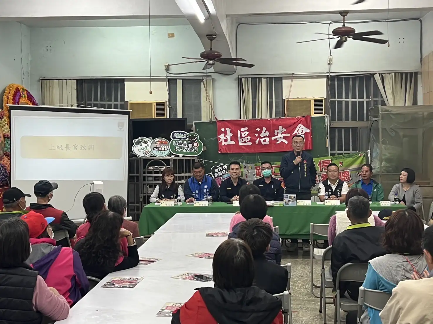 民雄分局月眉派出所舉辦第4季社區治安會議，警民齊聚一堂，共同關注防詐、毒品與交通安全等議題。(圖/民雄分局 提供)