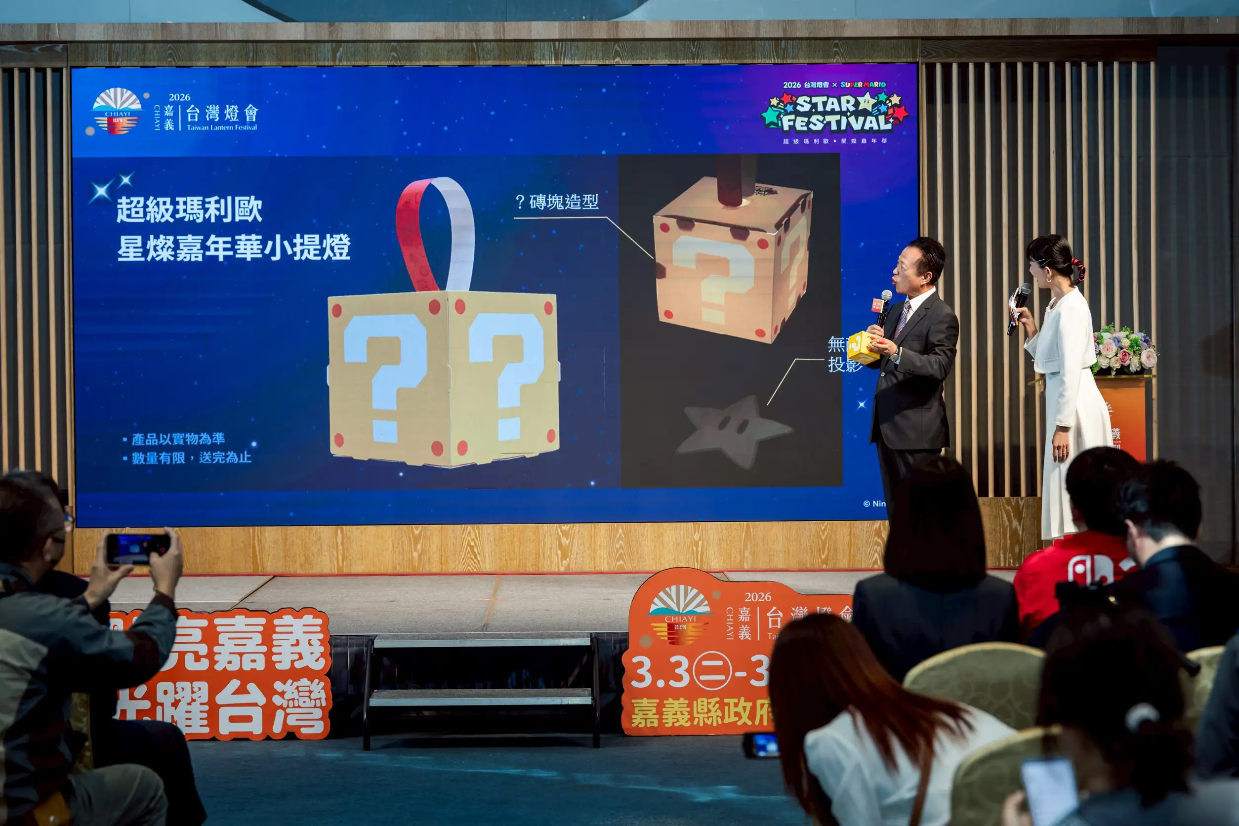 2026台灣燈會在嘉義縣登場！「光遊嘉義・超級有型SUPER STYLE」首度與「超級瑪利歐」合作。(圖/嘉義縣政府  提供)