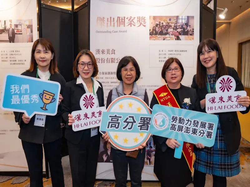 勞動部頒發2025國家人才發展獎　高屏澎東分署三單位獲國家級肯定