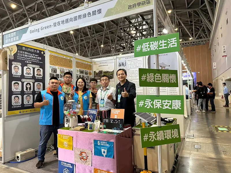 崑山USR團隊參與2024臺南國際綠色產業展。(圖/崑山科技大學 提供)