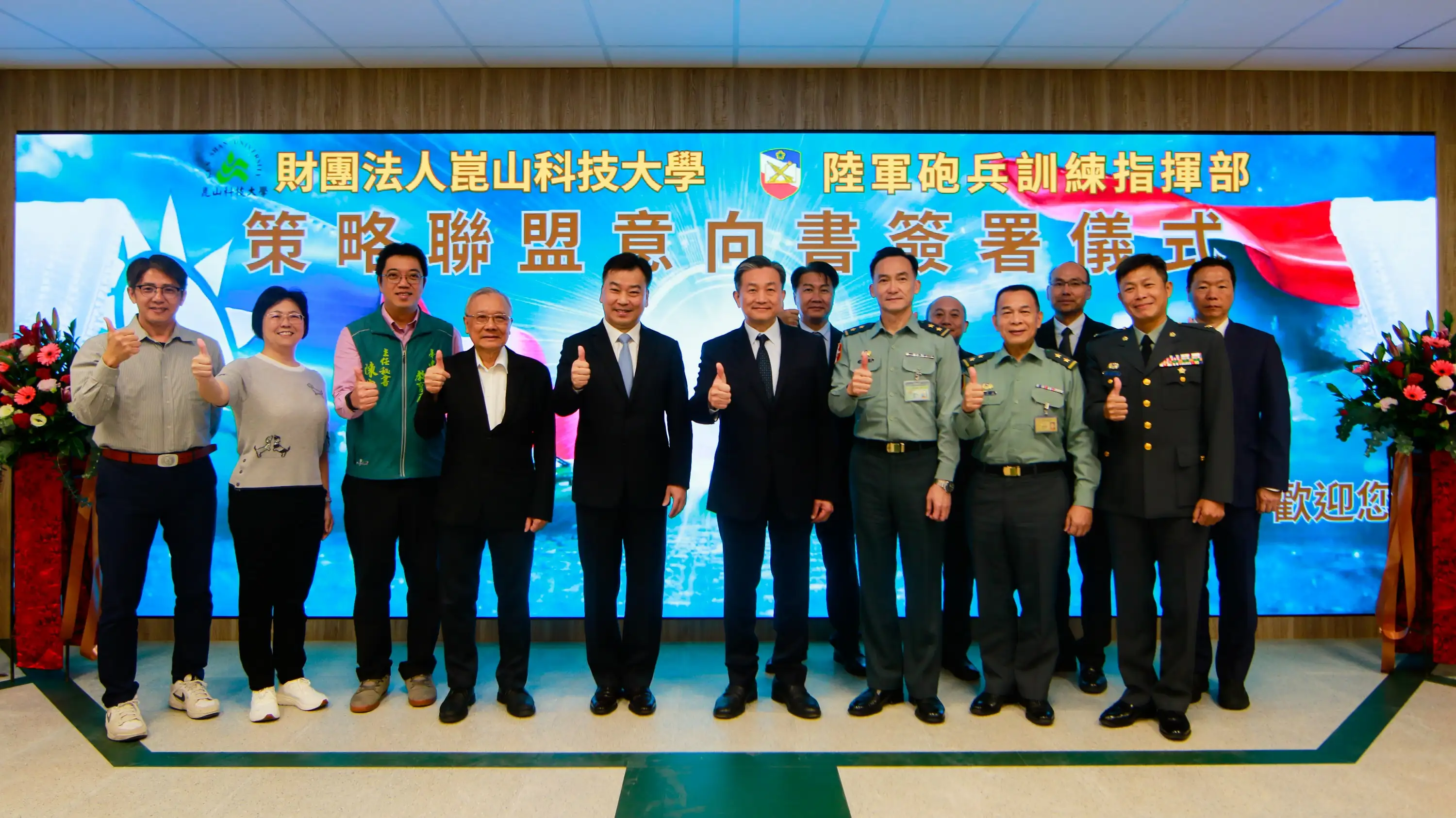 崑山科大與砲兵訓練指揮部簽署策略聯盟，貴賓大合影。(圖/崑山科技大學 提供)
