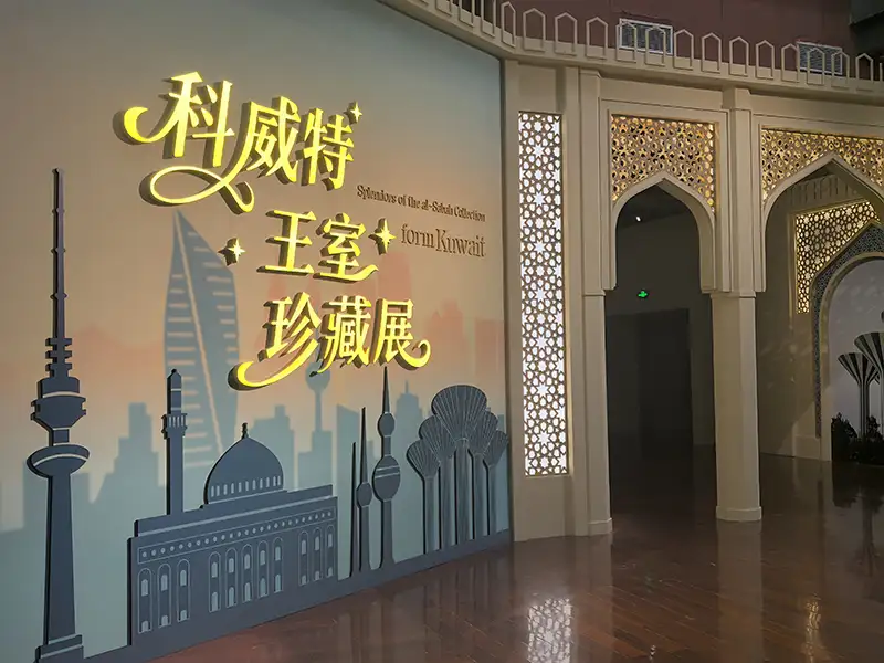 科威特王室珍藏首次亮相粤博　三千年文明瑰寶震撼登場