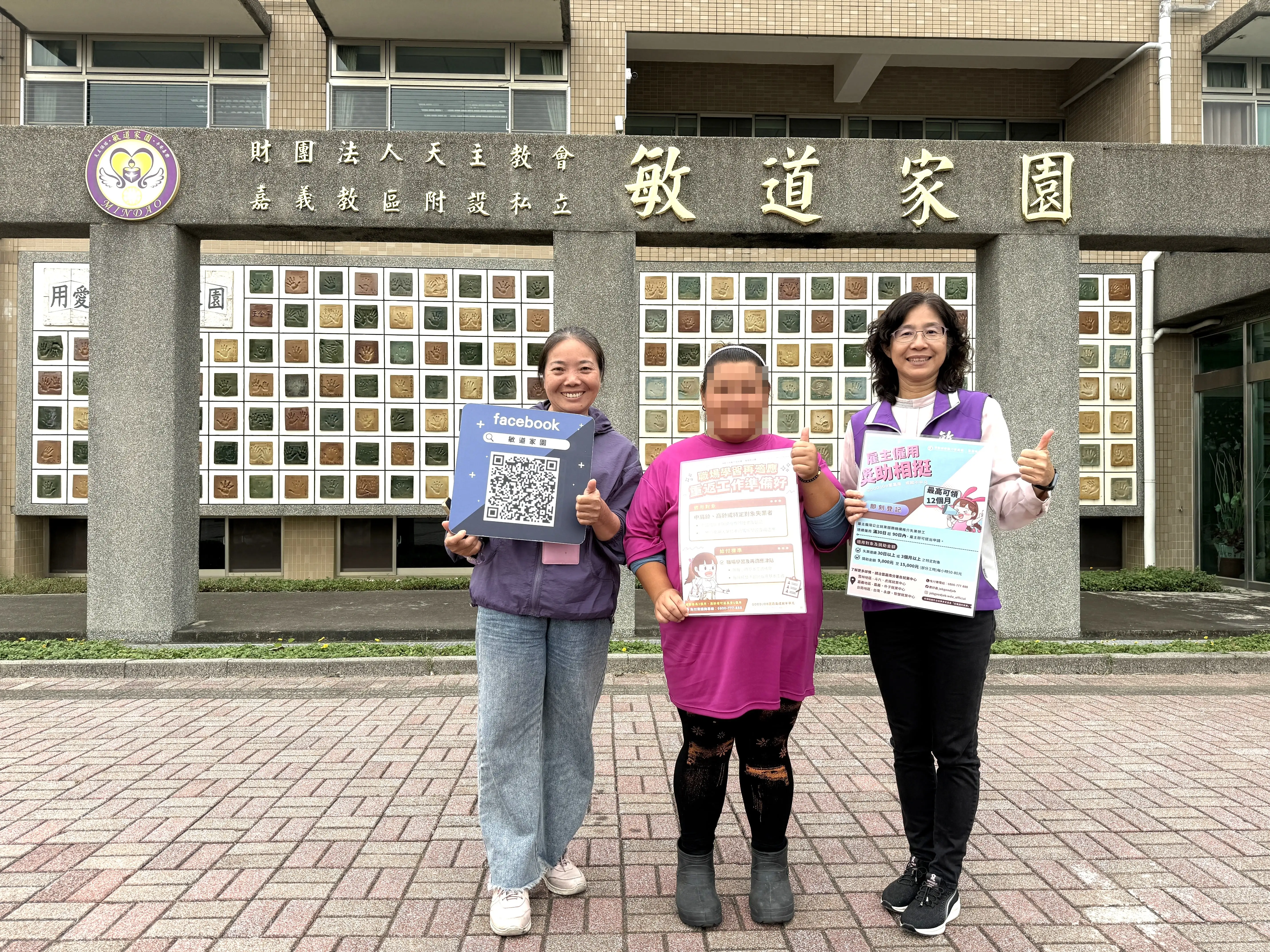 勞動部朴子就業中心就服員林英治(左)攜手暖心雇主敏道家園涂院長(右)，協助協助亭亭重返職場、點燃人生希望。(圖/勞動部朴子就業中心 提供)