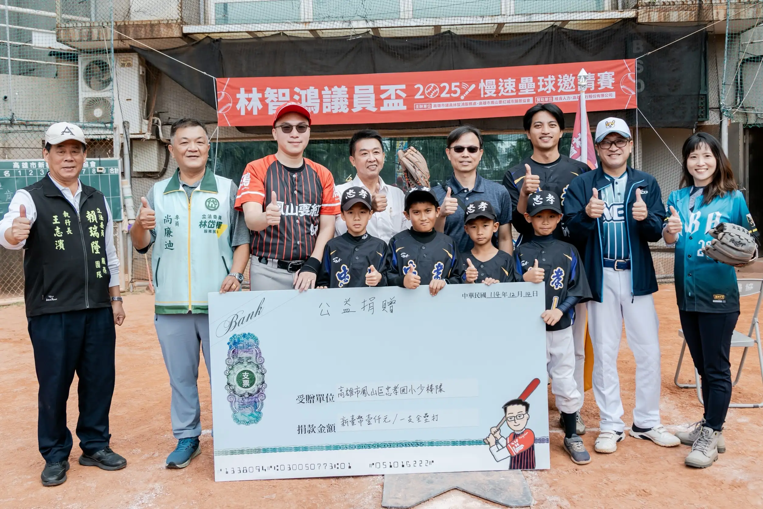 市議員林智鴻十四日於鳳山慢速壘球場舉辦壘球邀請賽，邀請各路好手同場交流球技，推動體育與公益發展。（林智鴻提供）