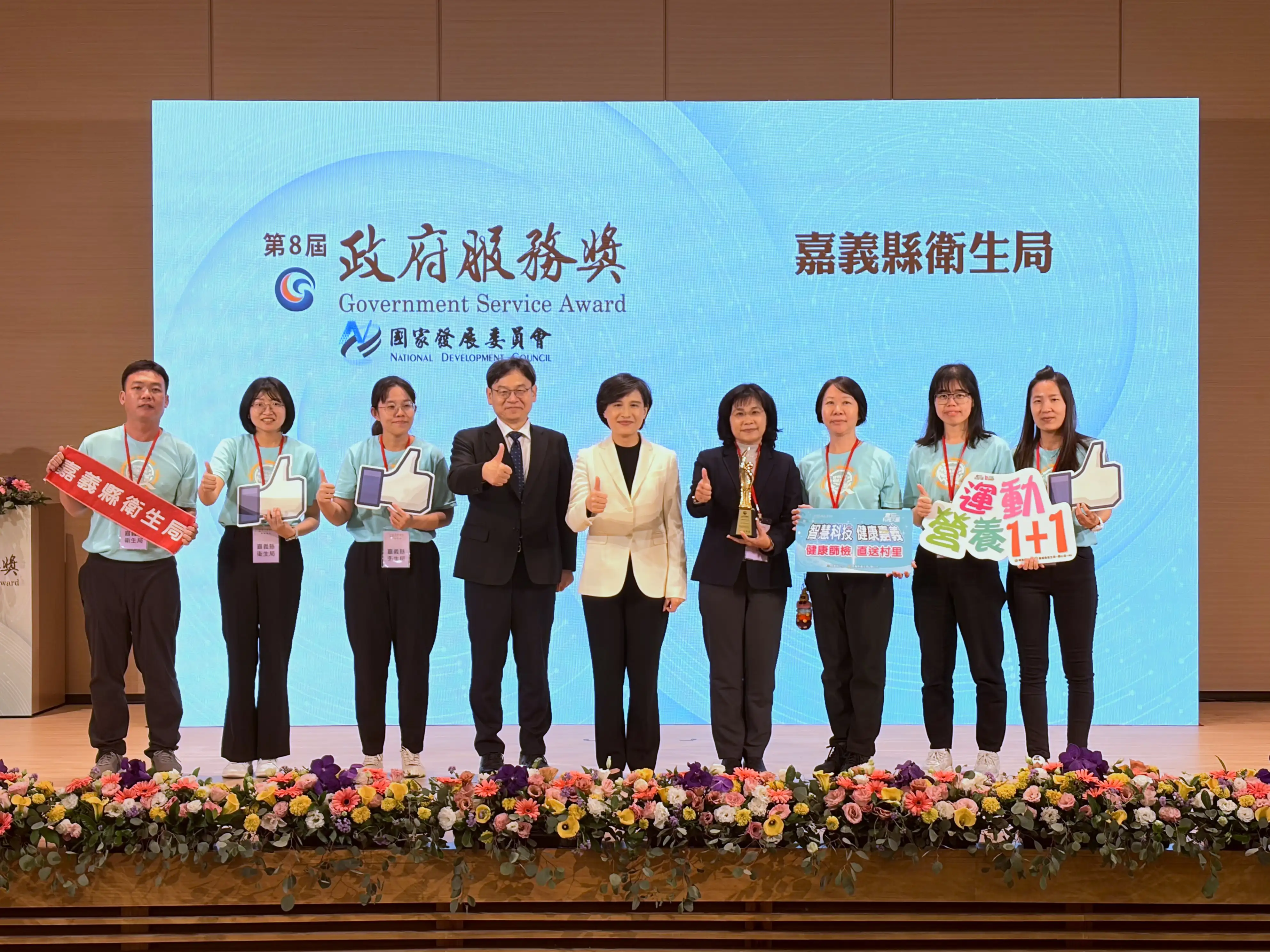嘉義縣衛生局推動「骨鬆肌少聯合照護」計畫，榮獲第8屆政府服務獎「社會創新共融獎」，由行政院副院長鄭麗君（中）頒獎，衛生局長趙紋華（右）率團隊出席受獎。(圖/嘉義縣衛生局 提供)