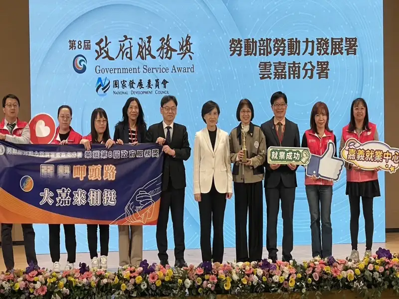 「弱勢呷頭路 大『嘉』來相挺」榮獲第8屆政府服務獎