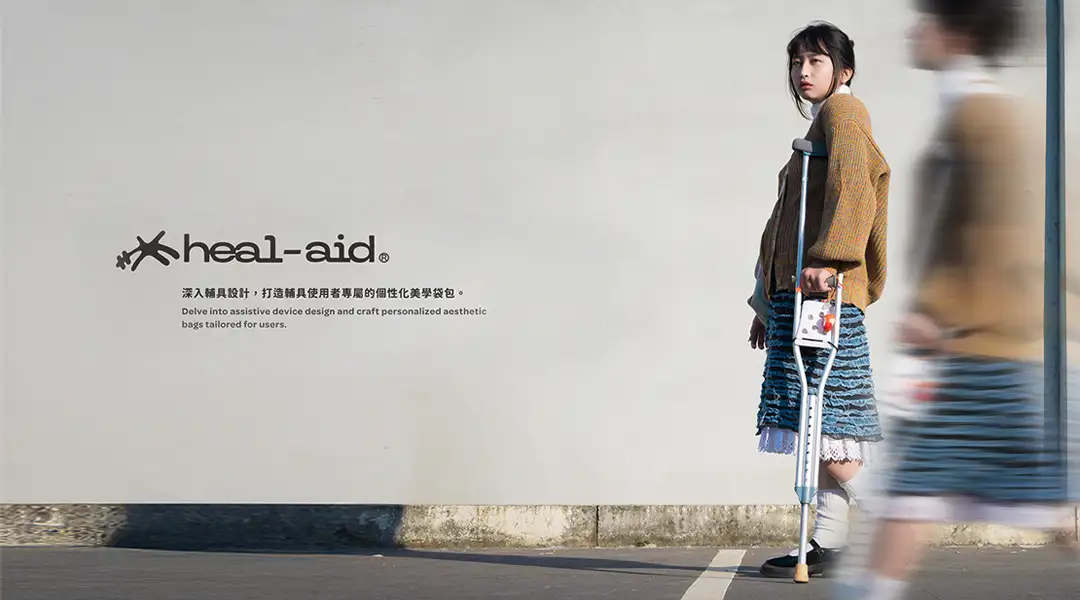 蔡銘君老師指導的作品「Heal-Aid」一改拐杖僅能是輔具的形象，也能是一款可凸顯自我風格。(圖/崑山科技大學視覺傳達設計 提供)