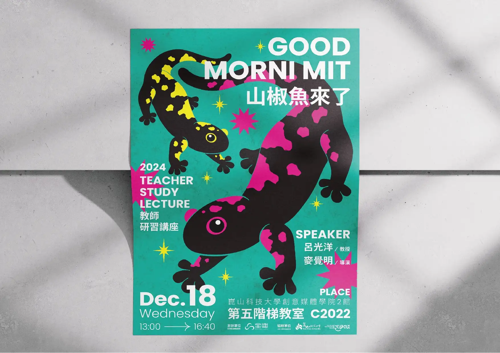 呂裕文與張聰賢老師所指導的作品《Good Morni MIT》獲得平面類活動主視覺設計銅獎。(圖/崑山科技大學視覺傳達設計 提供)