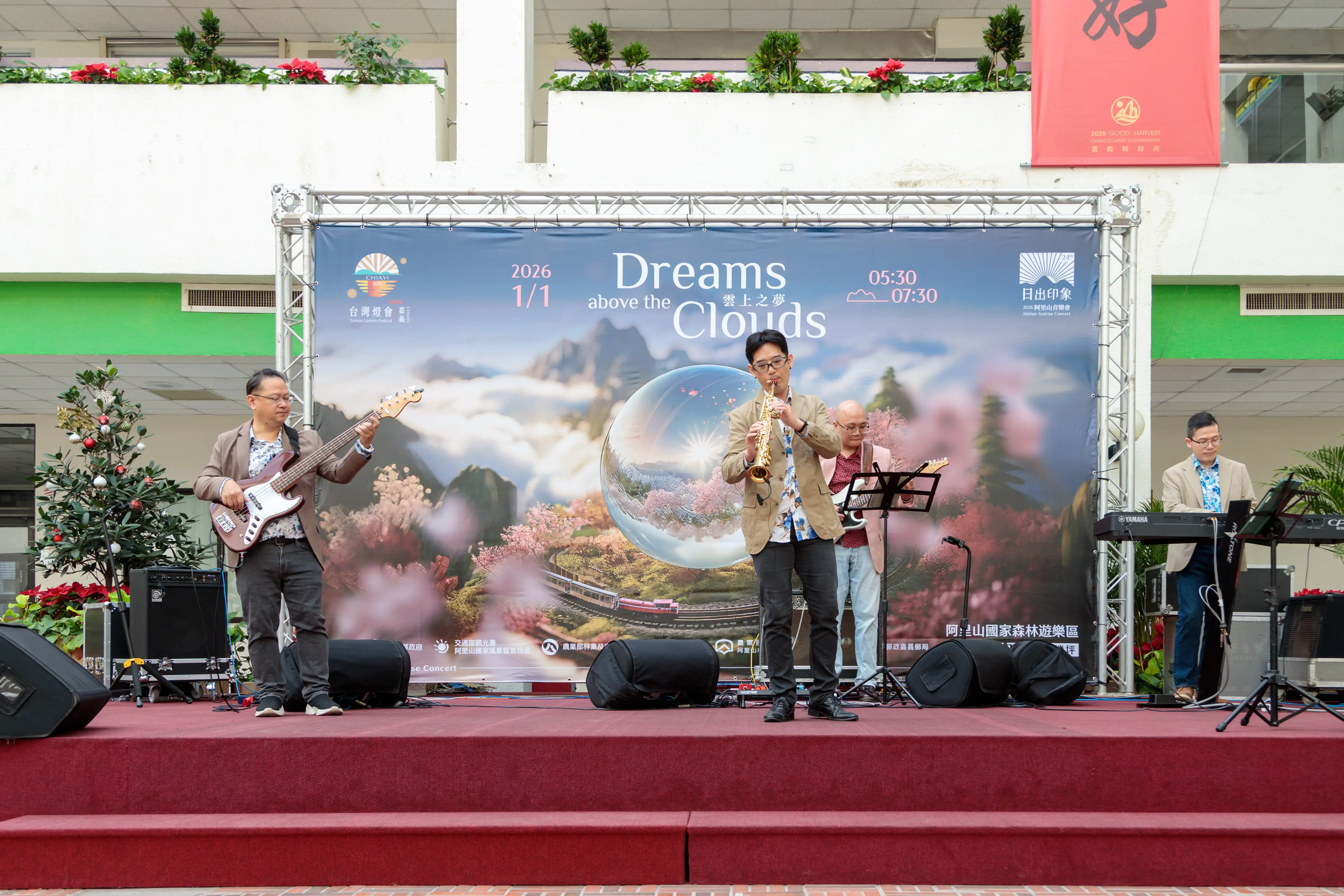 嘉義縣長翁章梁將重新編曲「歡樂頌」重任交付Skyline天際線融合爵士樂團，象徵「2026阿里山日出印象音樂會」迎曙光序幕正式展開。(圖/嘉義縣政府 提供)