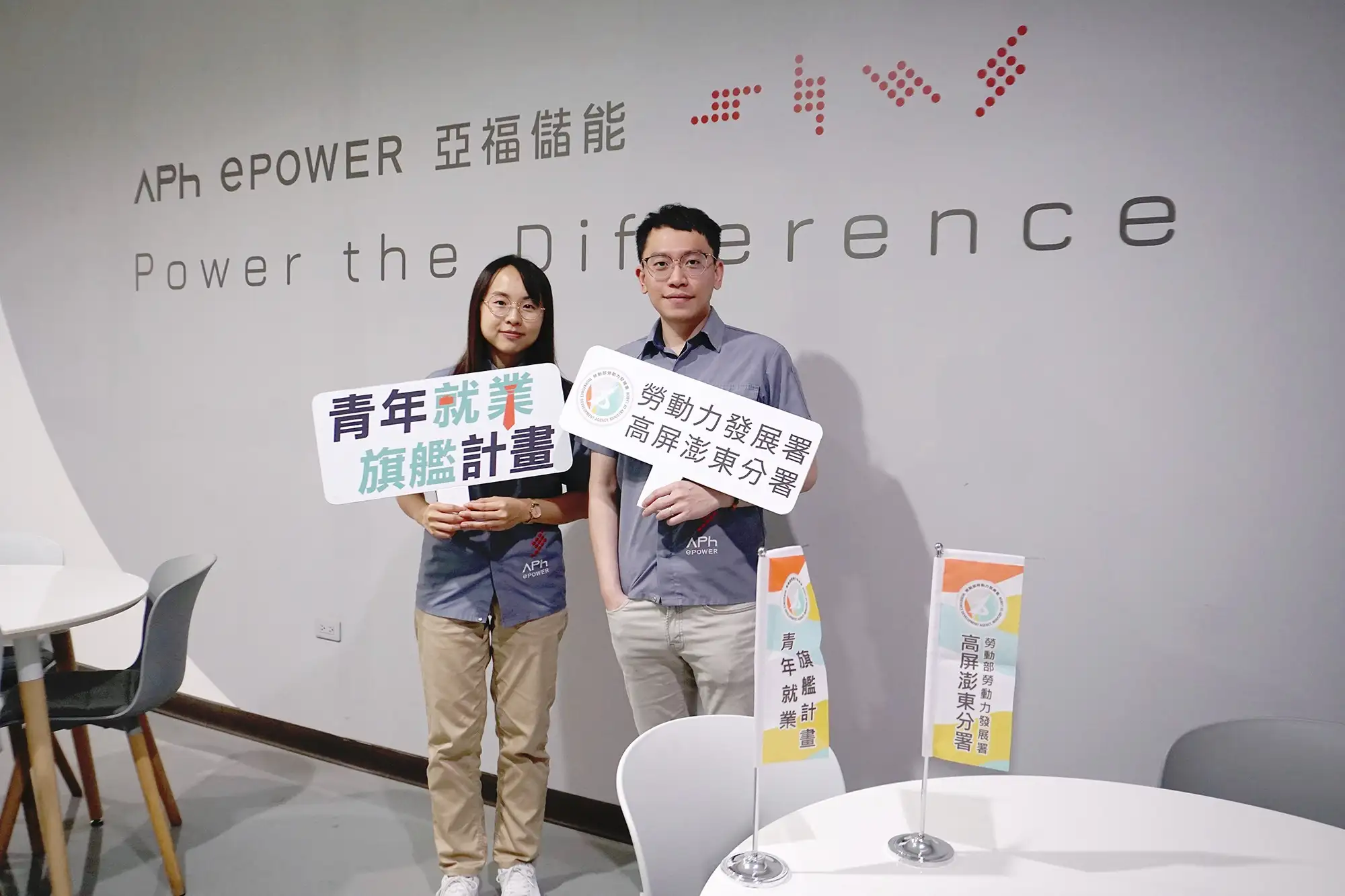 高屏澎東分署推動「青年就業旗艦計畫」，協助青年先僱後訓。留學返國的詹鈞婷透過計畫加入亞福儲能，在導師培訓下成長為優秀的永續規劃專員。(圖/ 勞動部高屏澎東分署 提供)