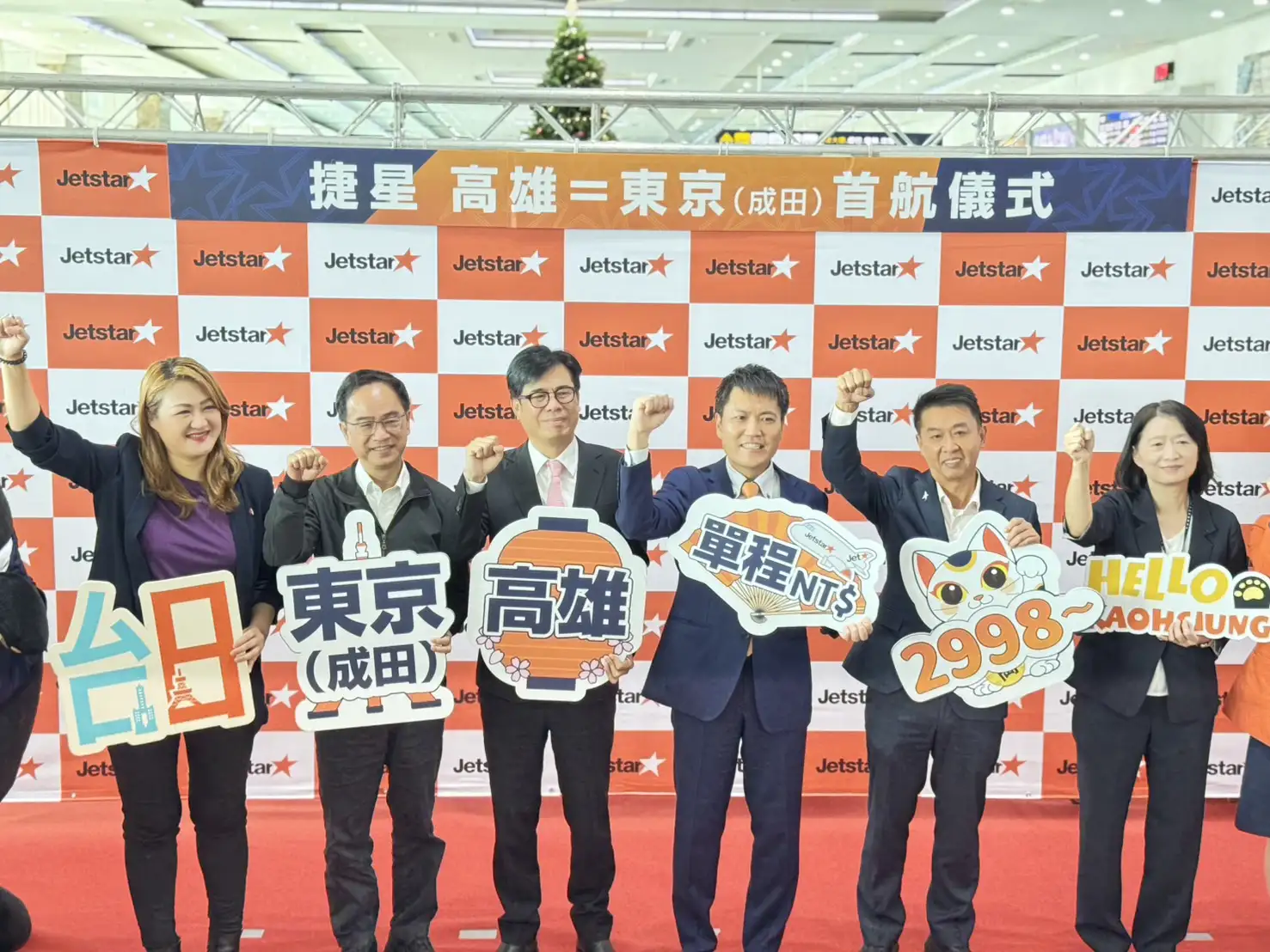 立委許智傑出席捷星高雄－成田首航典禮，與高雄市長陳其邁等人共同見證南台灣航空發展的重要里程碑。（許智傑提供）