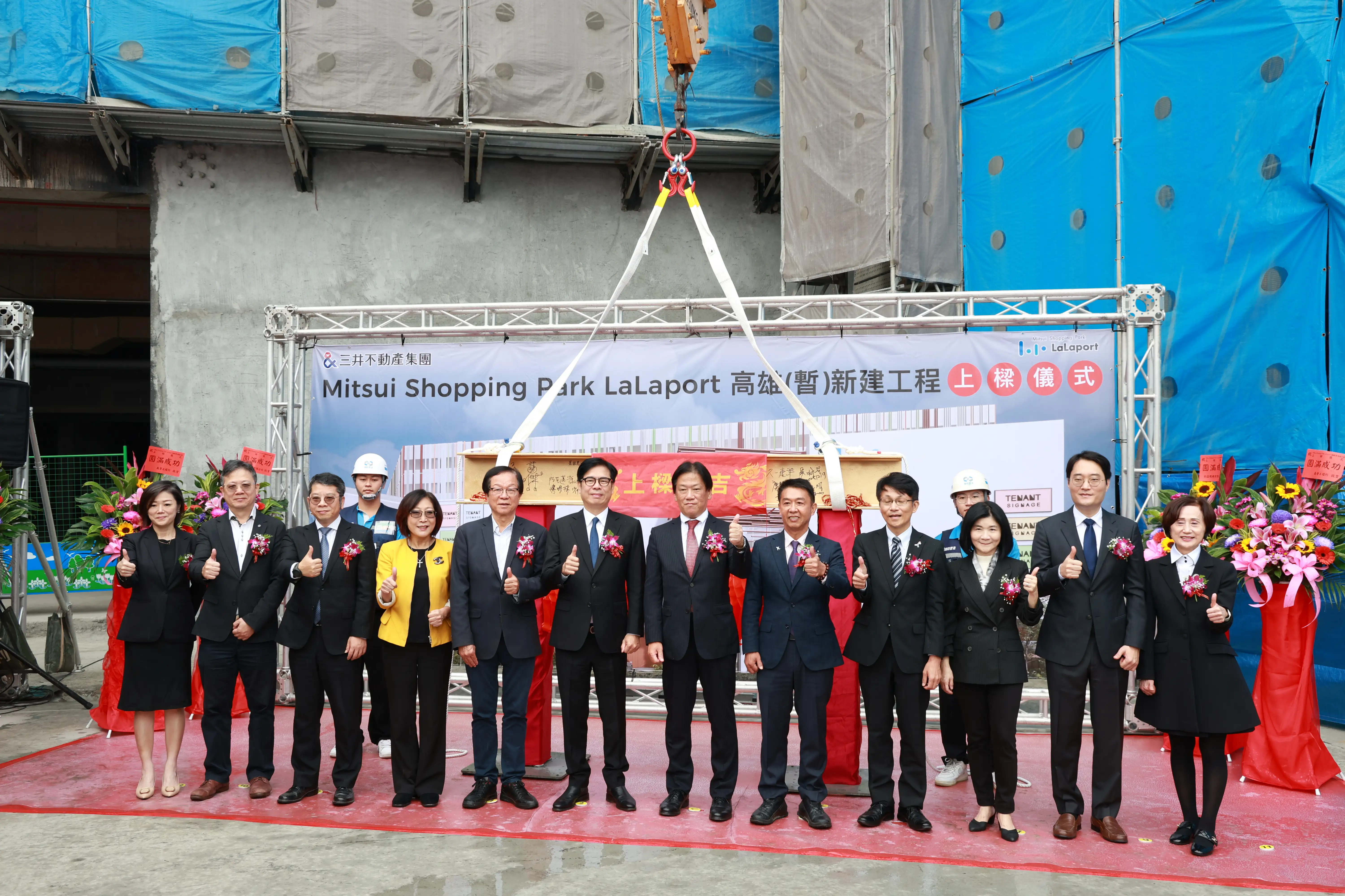 LaLaport高雄工程上樑儀式順利完成，象徵建設進度邁入新階段，未來結合雙捷運優勢與周邊藝文資源，將成為鳳山重要商業與休閒據點。（記者吳文生翻攝）