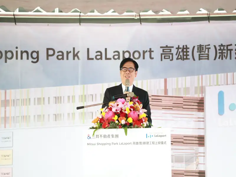 三井LaLaport高雄上樑　市府攜手企業推動鳳山商業發展