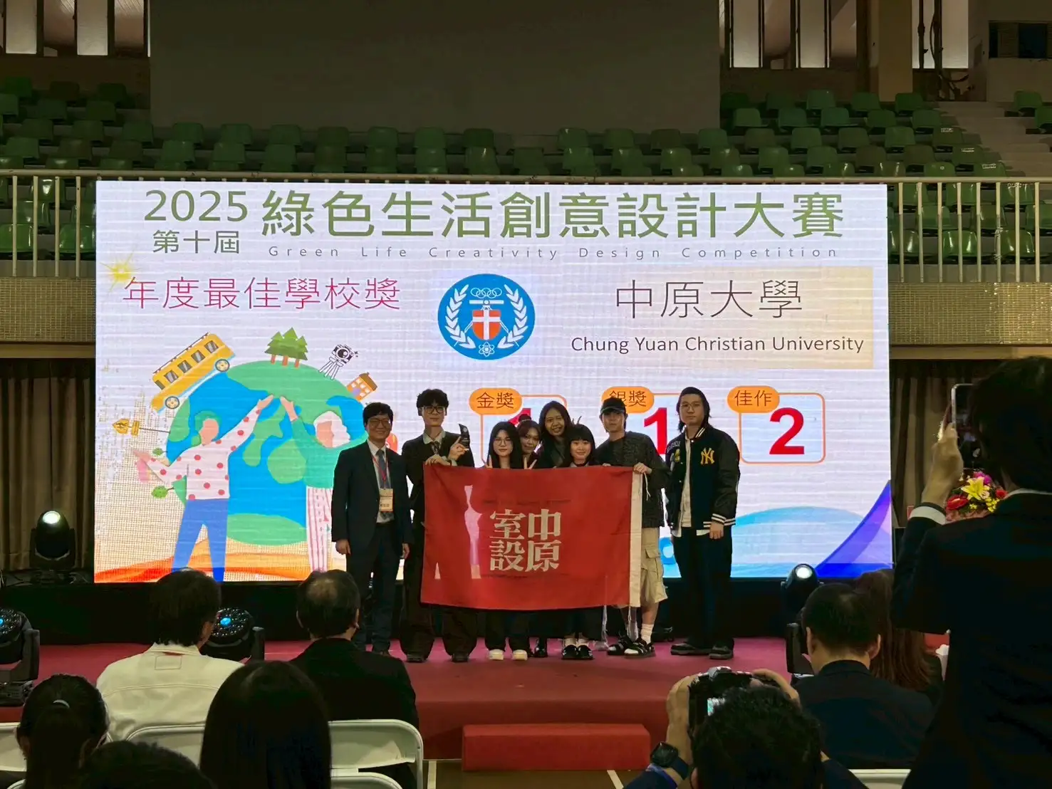 中原大學以各類得獎作品最高積分獲得「年度最佳學校獎」。(圖/崑山科技大學 提供)