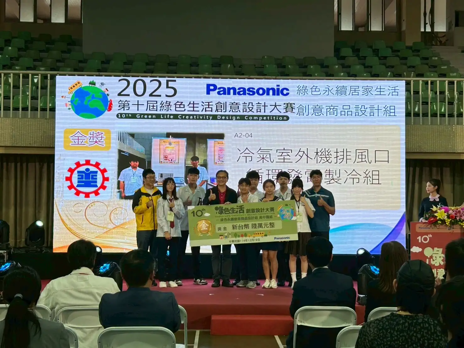 「綠色永續創意商品設計組－高中職校組」由國立永靖高級工業職業學校「冷氣室外機」。(圖/崑山科技大學 提供)