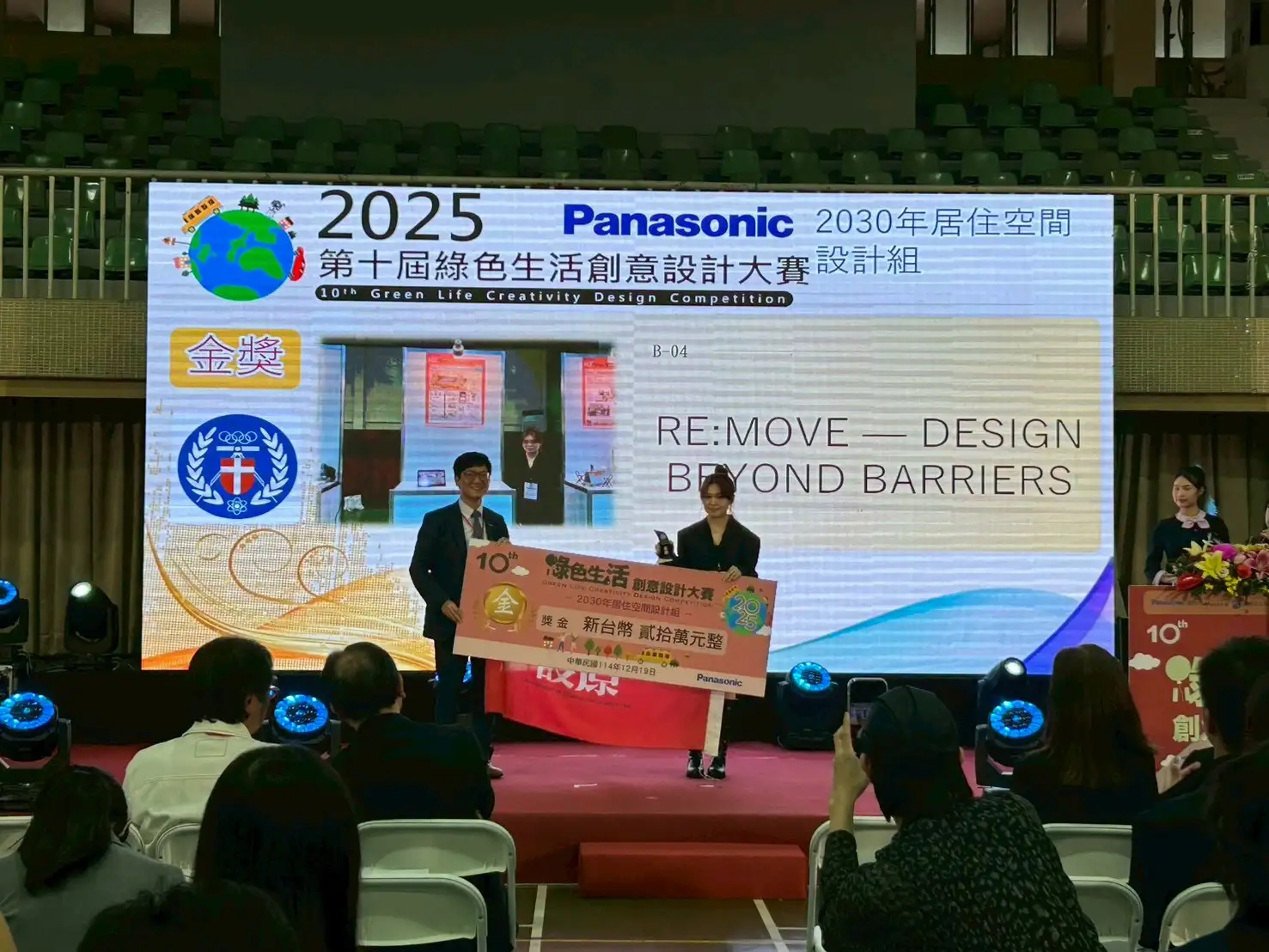 中原大學「REMOVE-DESIGN BEYOND BARRIERS」奪下「2030年居住空間設計組」金獎。(圖/崑山科技大學 提供)