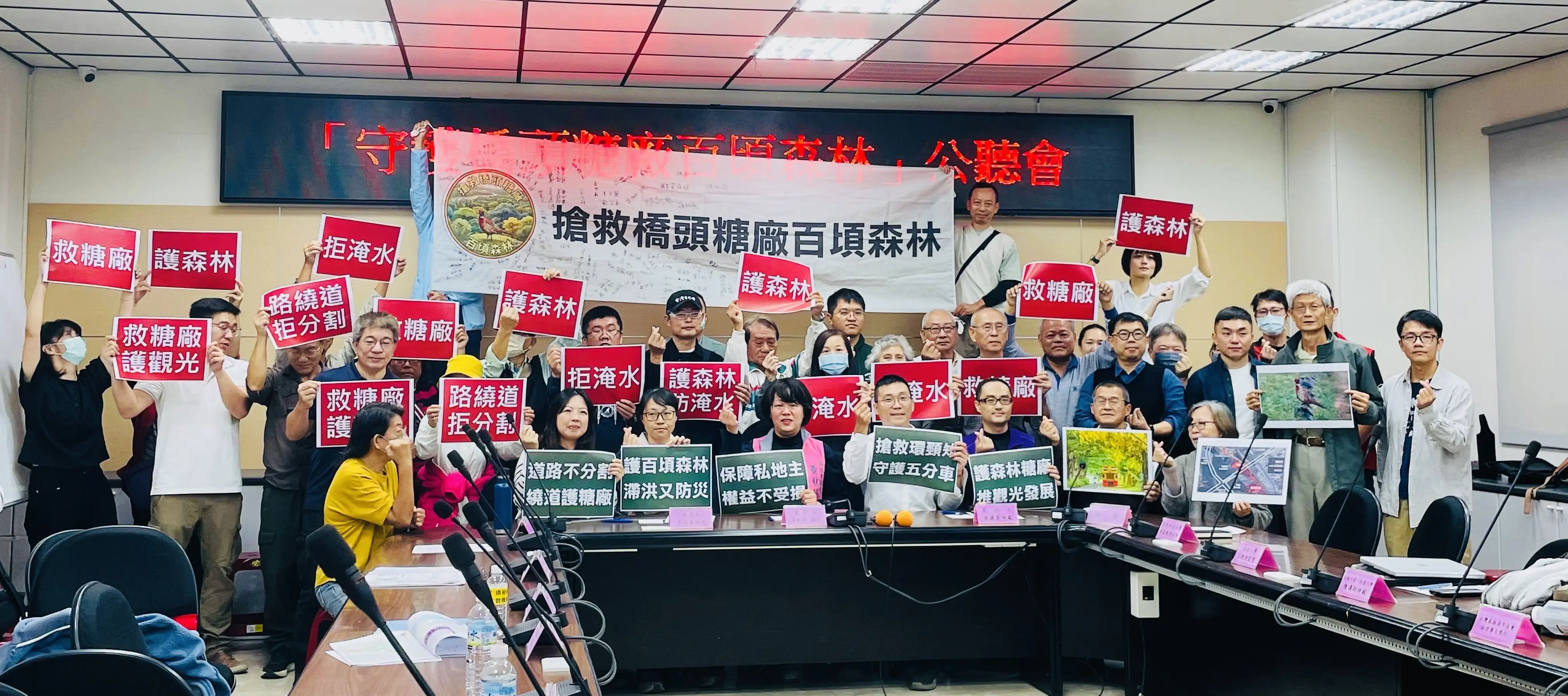 高雄市議會舉辦「守護橋頭糖廠百頃森林」公聽會，由議員黃秋媖、李雅慧及黃飛鳳共同主持，多位專家學者與公民團體出席。（記者吳文生攝）