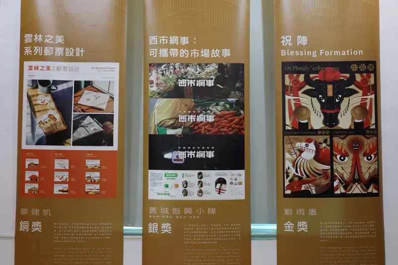 雲林設計週設計獎得獎作品牆面展示，設計師以平面創作描繪雲林的生活記憶與文化精神，讓民眾從視覺中感受「雲林風」。(圖/雲林縣政府提供)