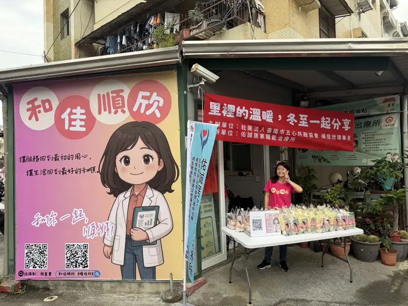 湯圓暖心、菜包傳情　五心共融協會陪里民迎冬至