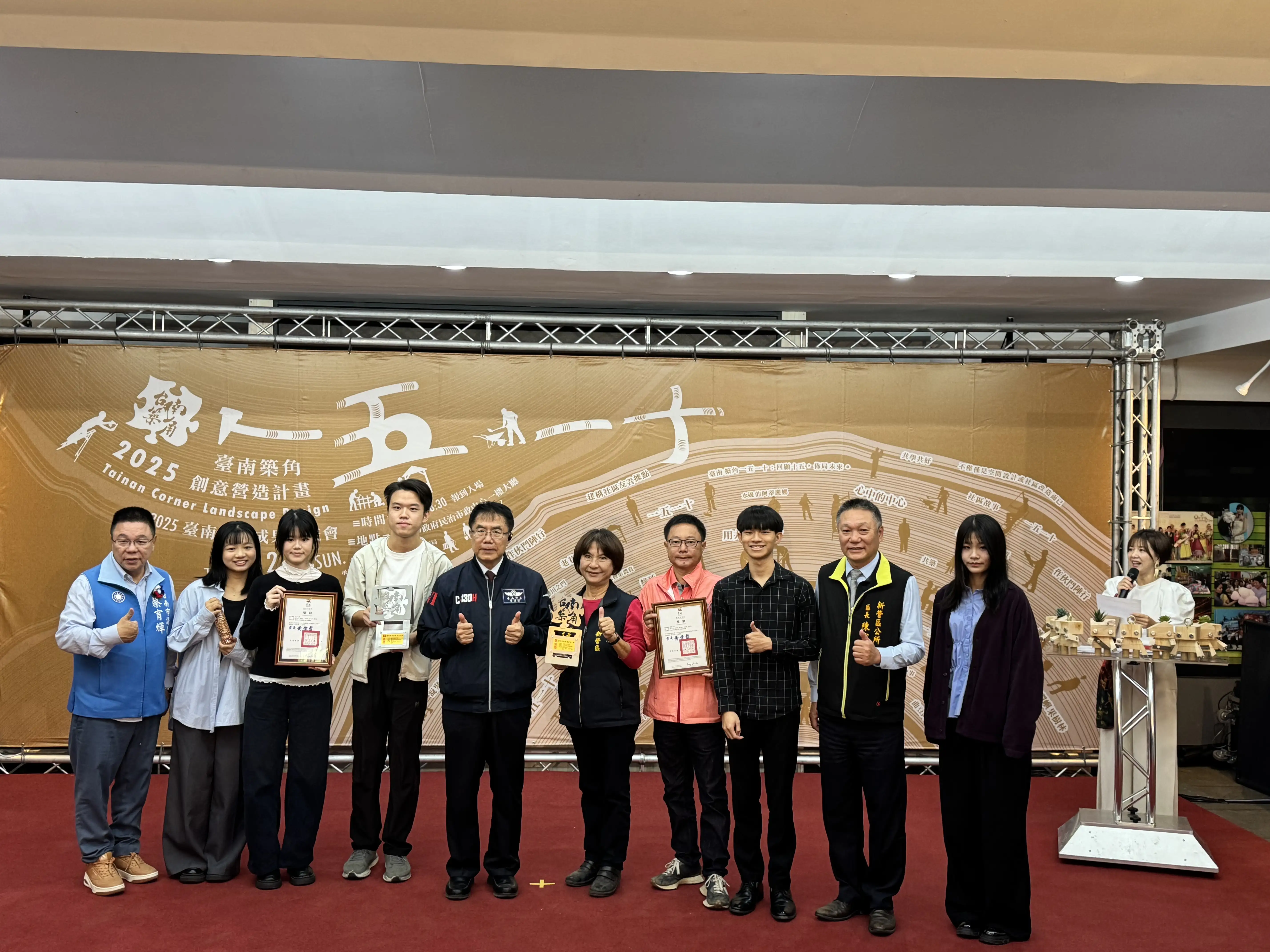 臺南市政府都市發展局辦理「2025臺南築角創意營造計畫成果發表會暨頒獎典禮」。(圖/臺南市政府都市發展局 提供)
