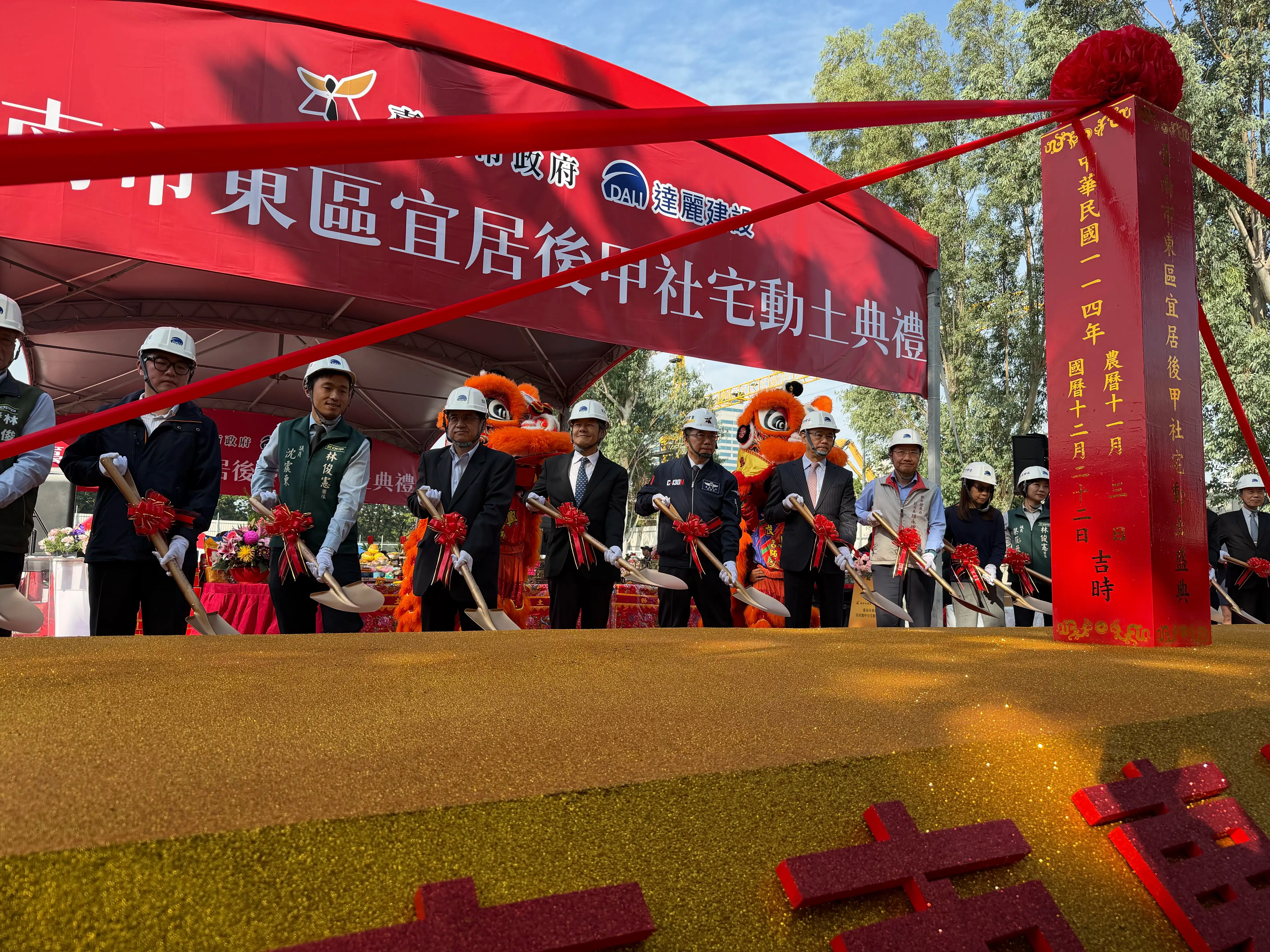 宜居後甲社宅動土典禮-鏟土儀式。(圖/臺南市政府都市發展局 提供)
