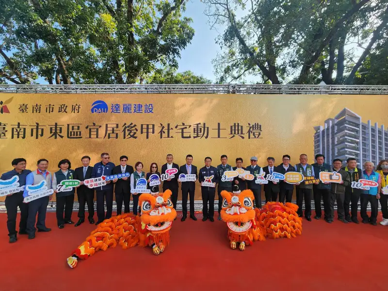 臺南「宜居後甲」社宅動土！市長黃偉哲：公辦都更回饋於民　落實居住正義再添新力