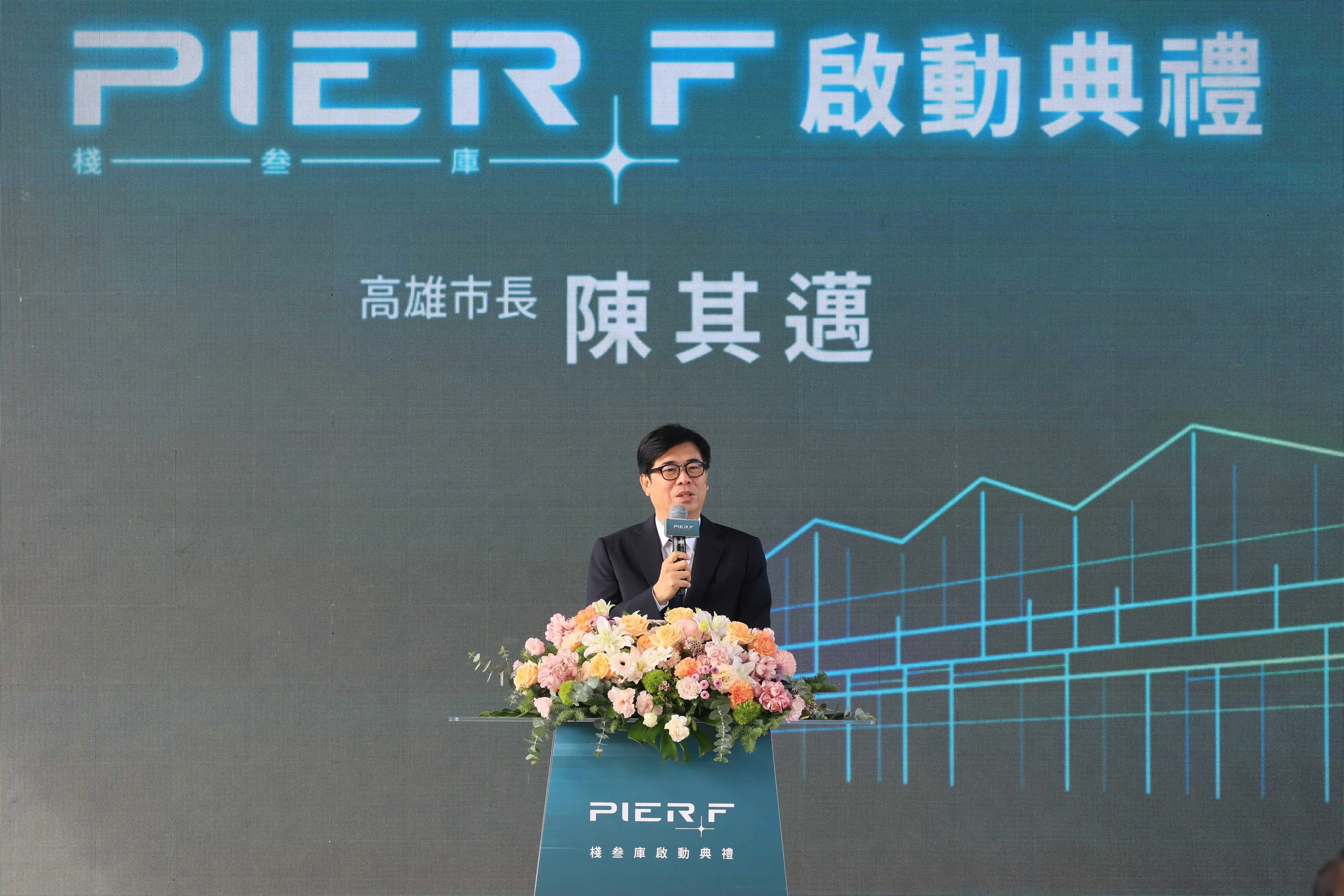 市長陳其邁見證棧叁庫「PIER F」蛻變成AI智慧基地！（記者吳文生翻攝）