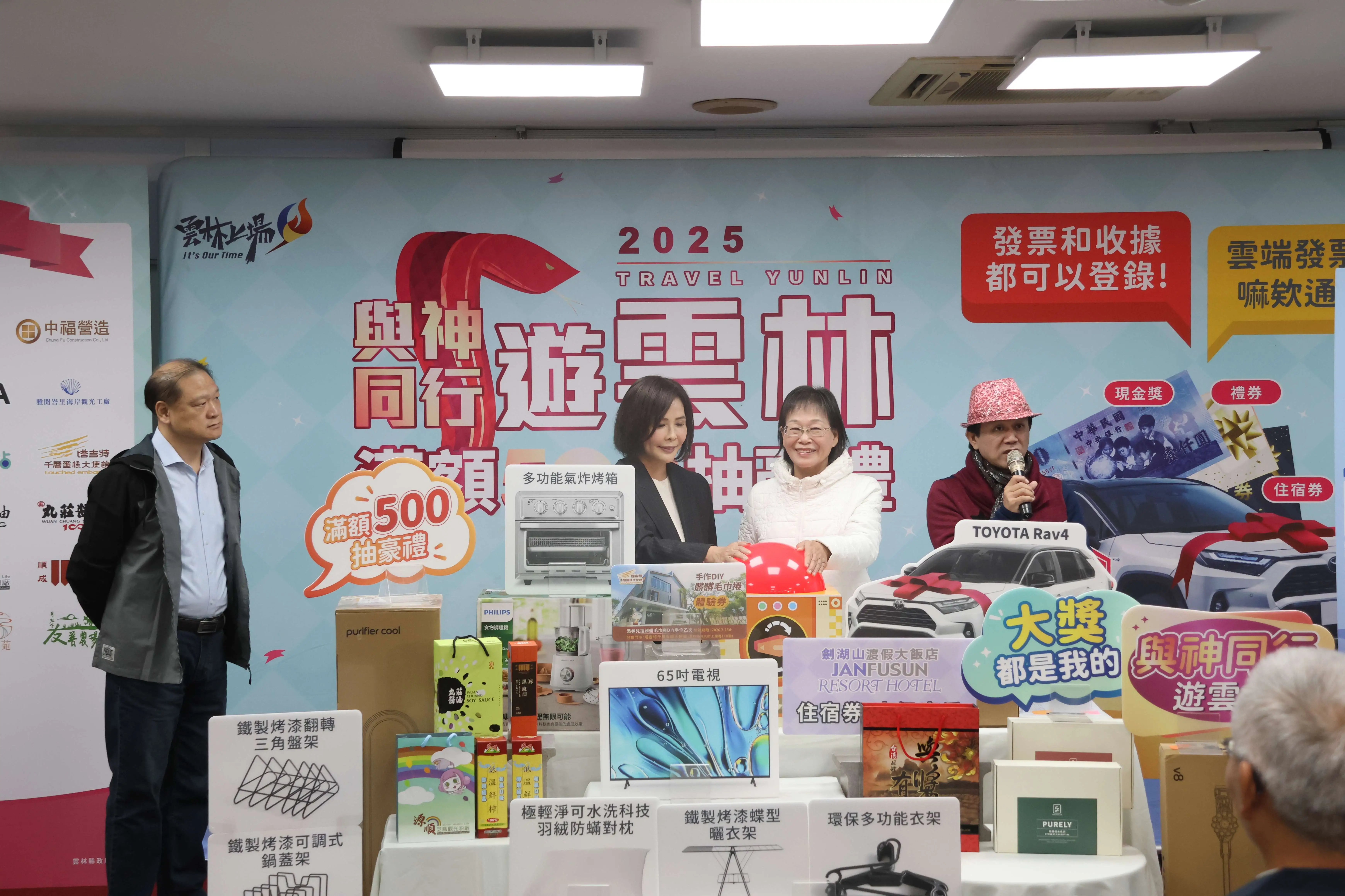 2025與神遊雲林消費抽獎締造4億5千萬元商機。(圖/雲林縣政府 提供)