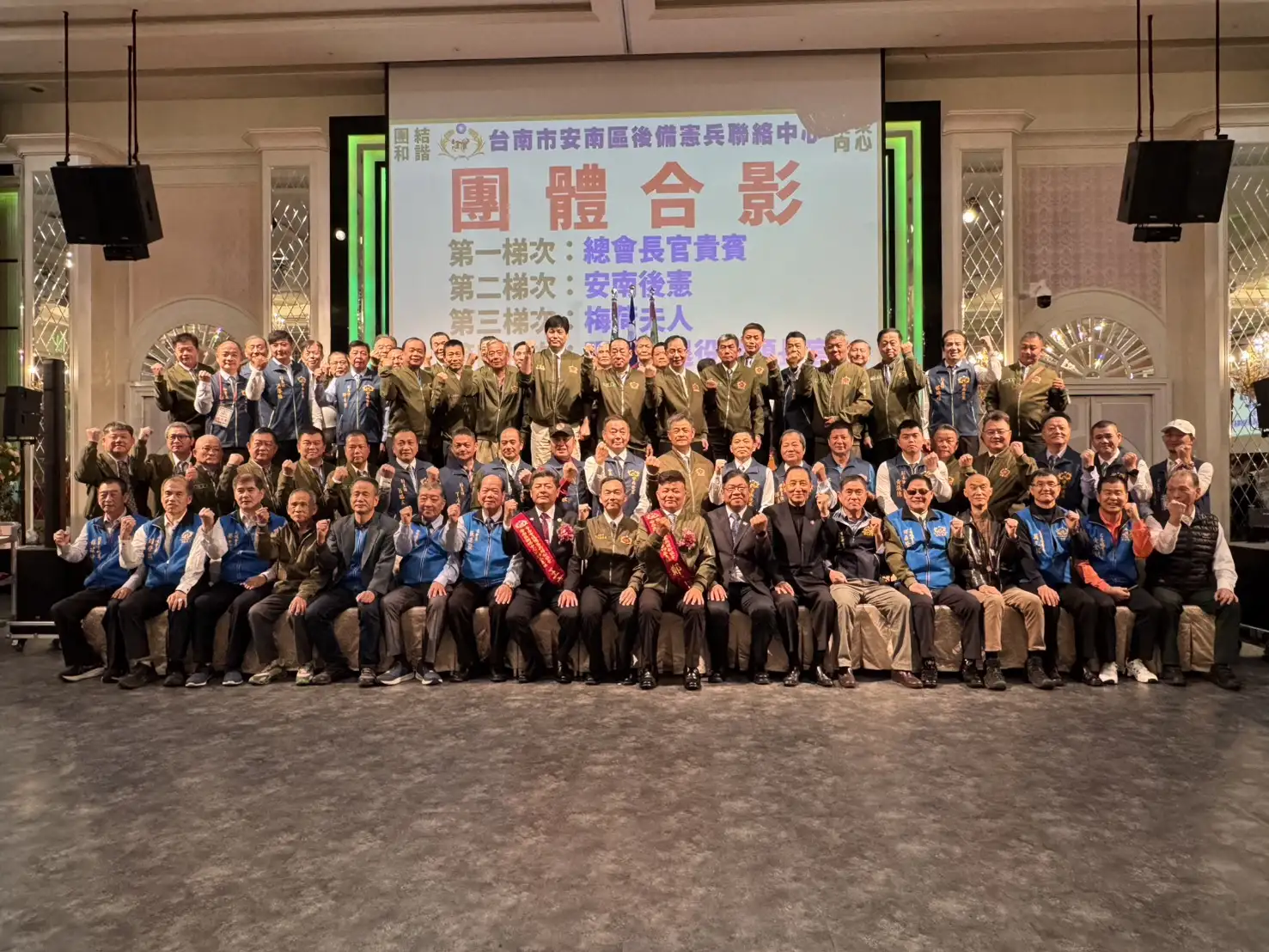 安南區後備憲兵聯絡中心第20屆主任交接典禮暨歲末感恩聯誼會，來自全台各地的後備憲兵代表與貴賓齊聚一堂合影留念。(記者張振興攝)