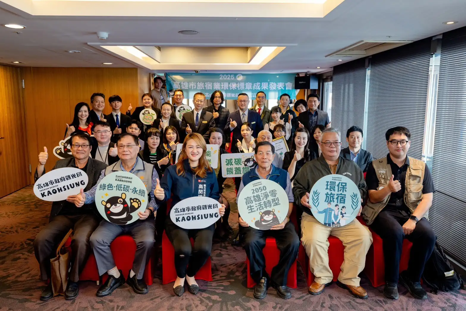 旅宿業者踴躍出席旅宿業環保標章成果發表會。（觀光局提供）