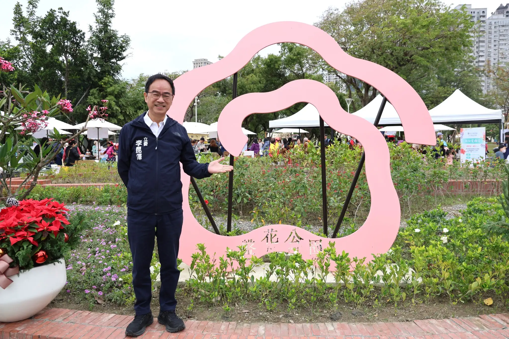 立委李昆澤表示，盤花公園正式開園，歡迎市民走進公園，親近自然，感受客家文化與綠意共融的美好。（記者吳文生攝）