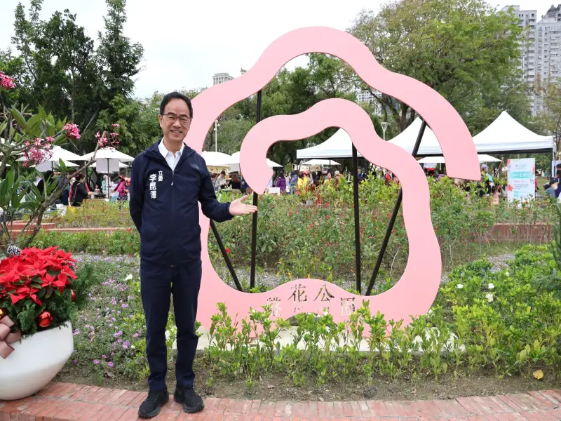 李昆澤歡迎市民走進盤花公園 感受客家文化與綠意共融的新地標