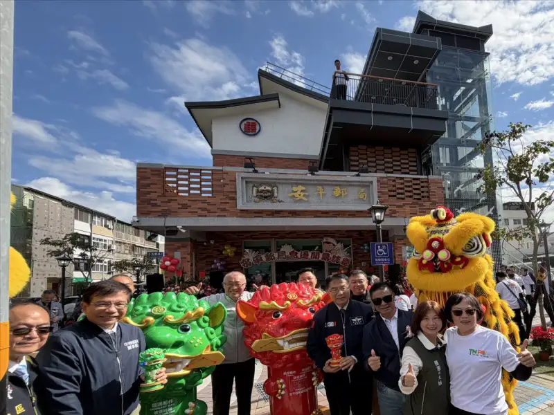 百年郵局嶄新啟用　台南安平郵局喬遷開幕再啟新篇