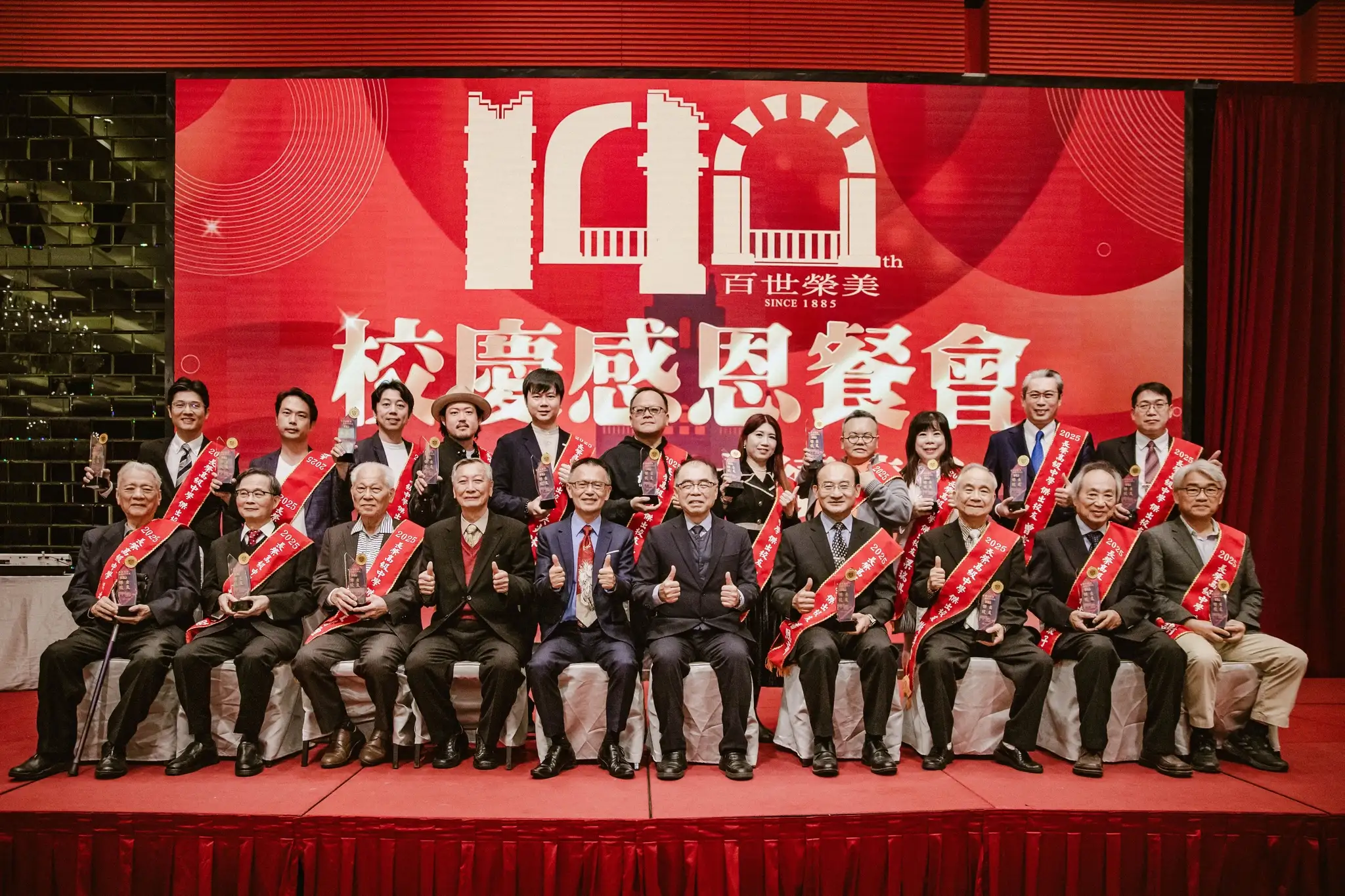 長榮中學舉辦140週年「百世榮美」校慶感恩餐會，會中表揚年度傑出校友及特別獎得主，全體獲獎校友與校方代表合影留念。(圖/長榮中學提供)