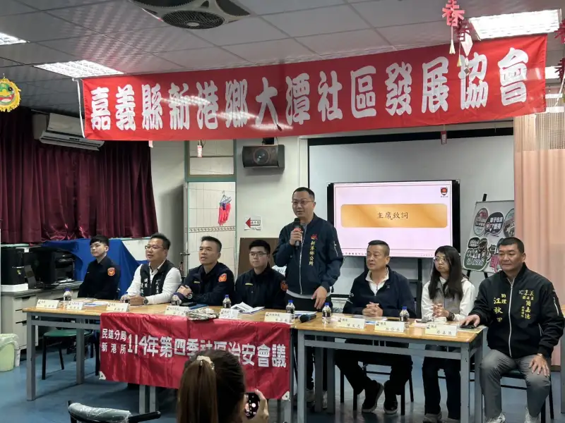 新港分駐所走入社區 強化居民防詐與公共安全意識