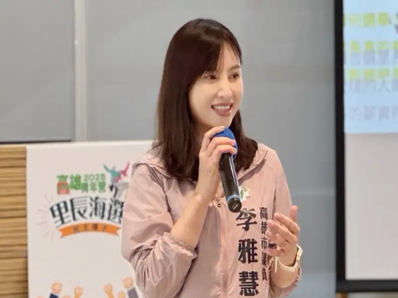 李雅慧籲將營養午餐納入政策核心 里名調整蒐集民意審慎研議