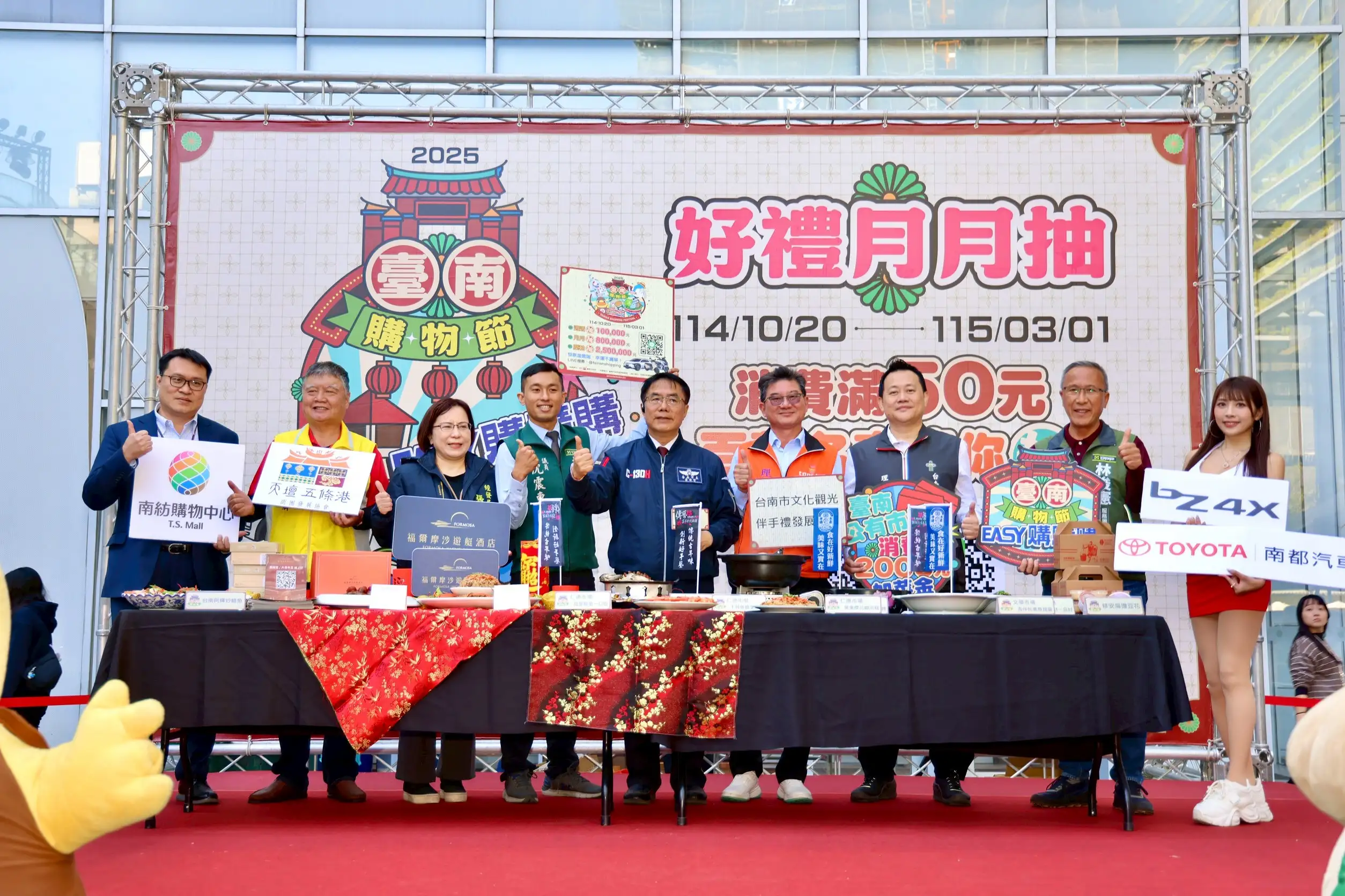 臺南購物節於南紡購物中心熱鬧登場，市長黃偉哲與貴賓合影，號召民眾踴躍參與購物節、消費登錄抽大獎，開心迎新春。(圖/臺南市政府提供)