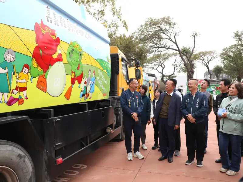 垃圾車變身環保新亮點！嘉義縣美化清運車融入在地特色，打造獨特風貌