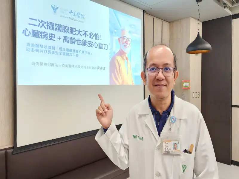 二度攝護腺肥大也有解　高齡、心臟病患者也能安心改善尿不順