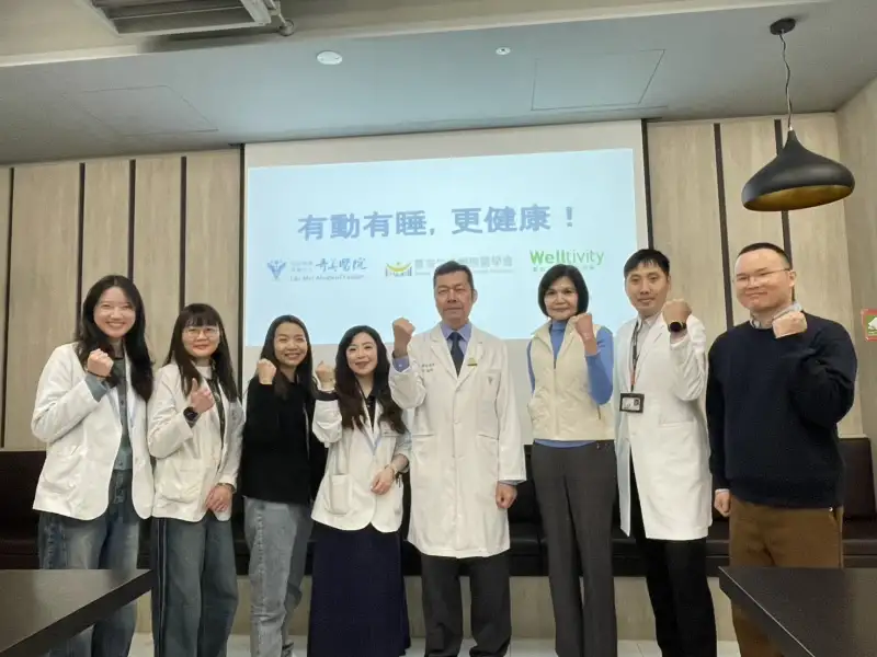 有動有睡更健康！奇美醫院推「醫起好眠八週挑戰」　陪民眾養成好睡習慣