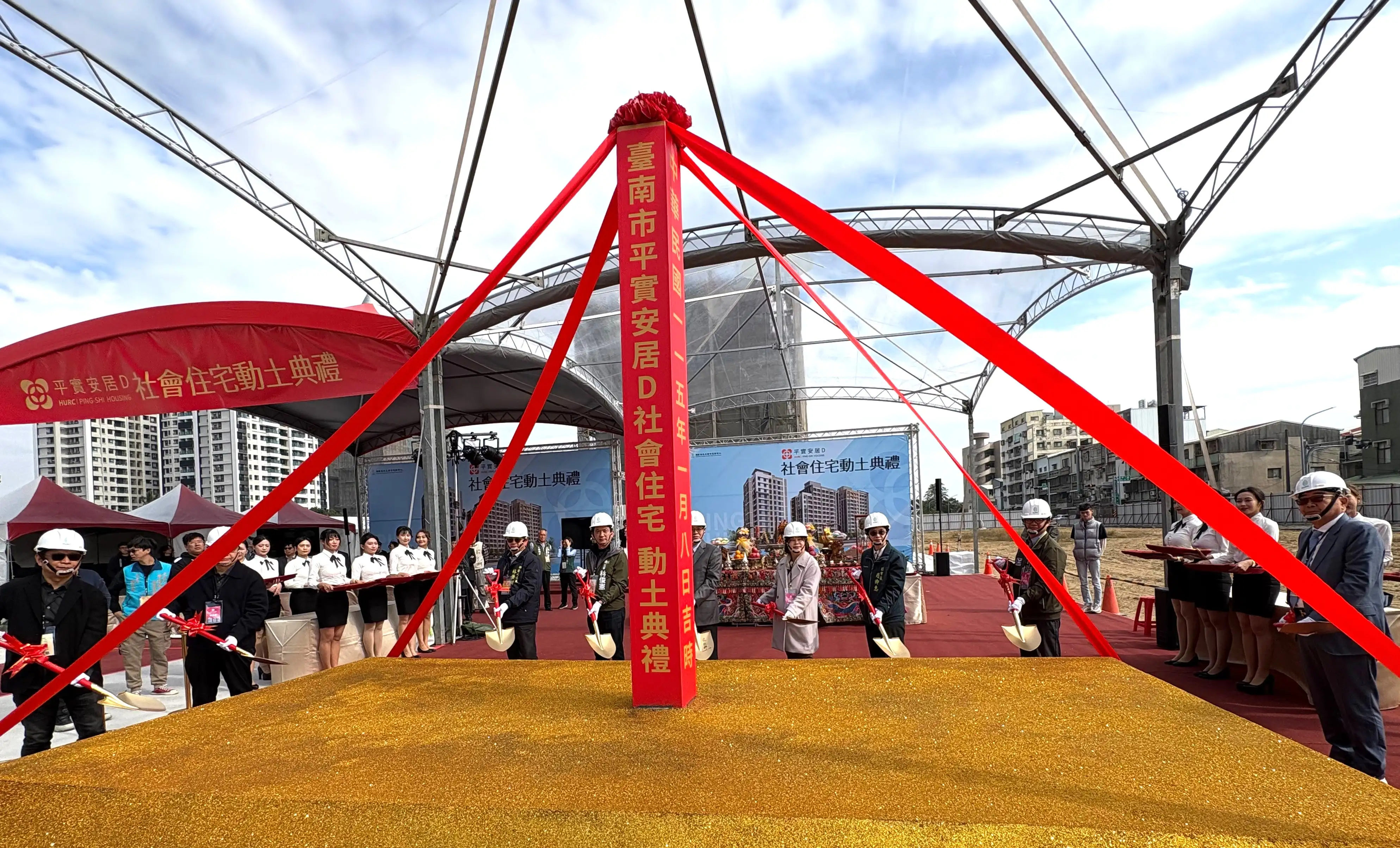「平實安居D社會住宅動土典禮」動土儀式。(圖/臺南市政府都市發展局 提供)