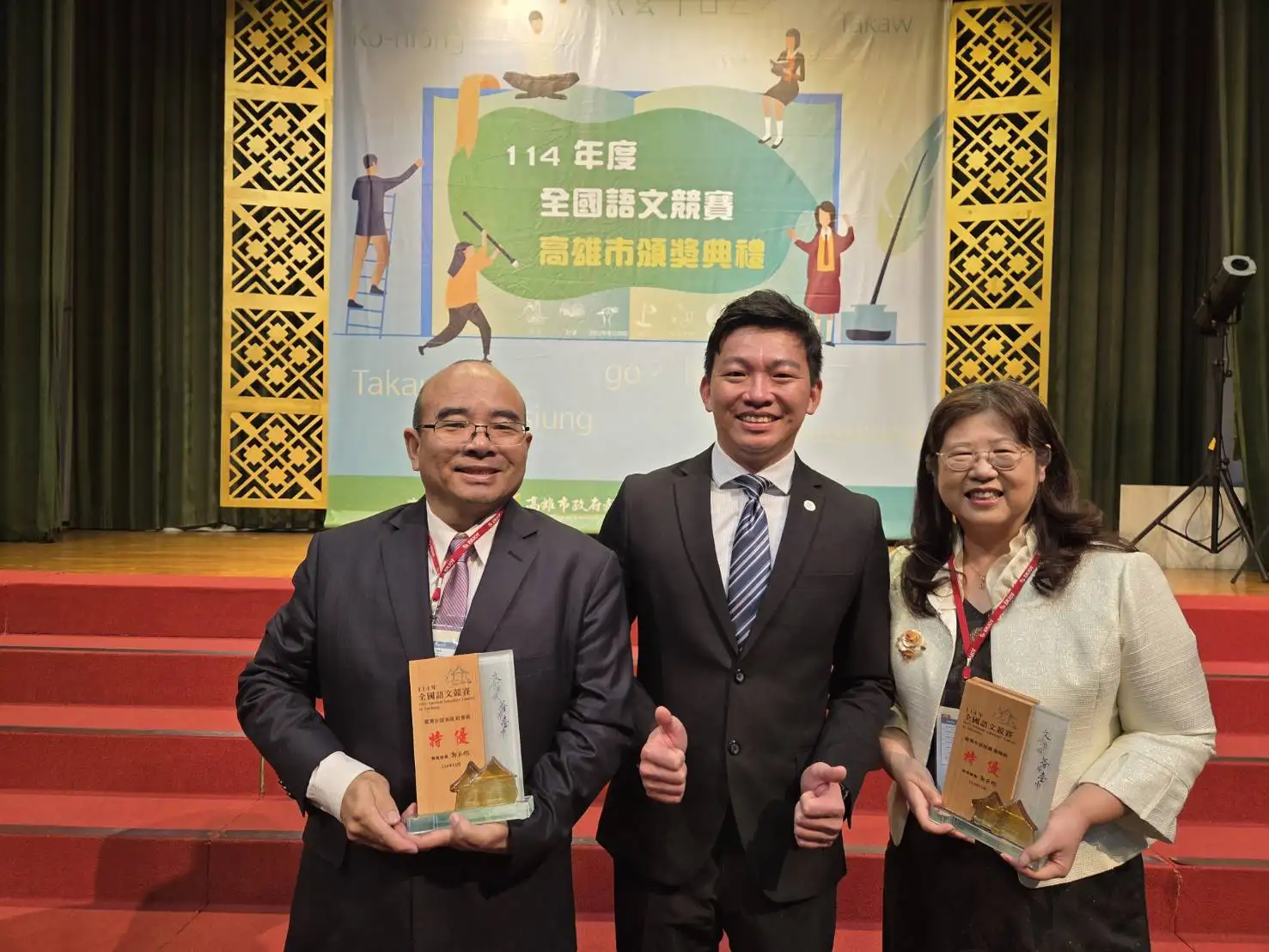 農田水利署高雄管理處員工林天雄與其夫人陳淑敏，於一一四年全國語文競賽中，分別奪得社會組台語演說特優獎與教師組台語朗讀特優獎，由教育局長吳立森親自頒獎。（水利署高雄管理處提供）