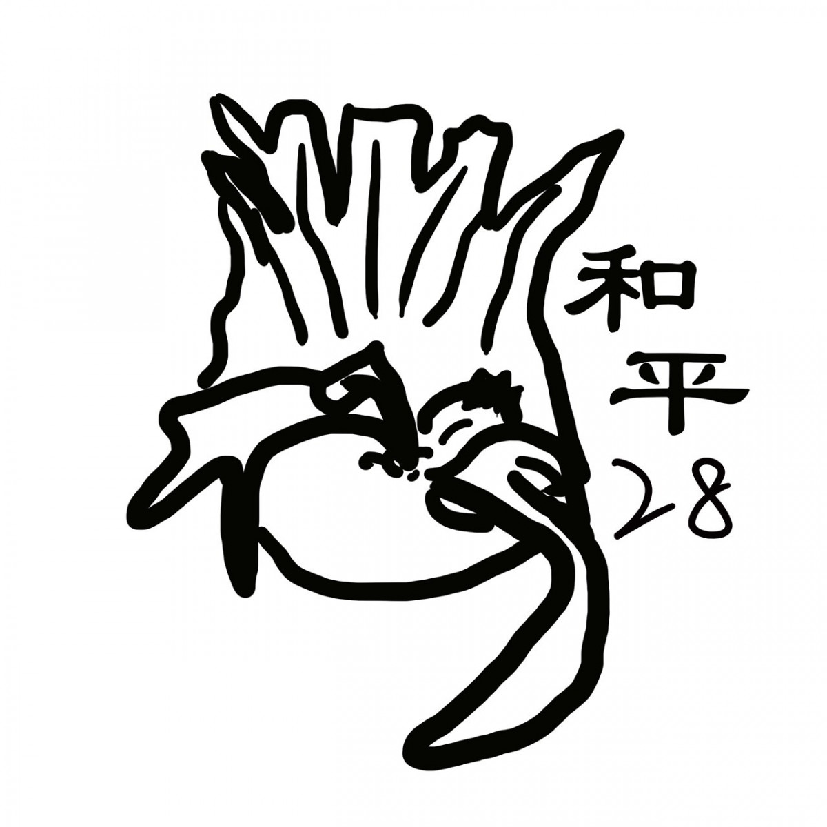 歡迎加入《和平鹿28》臉書好友。