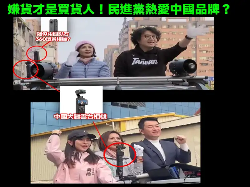 高雄市長參選掃街直播器材為中國品牌　國民黨質疑雙重標準
