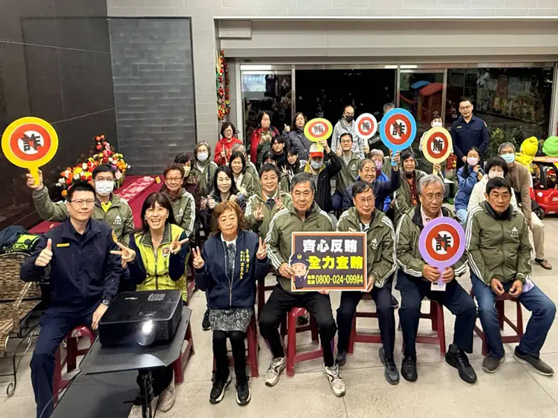 南警五分局華德里辦治安座談會宣導防詐防賄選守護社區安全