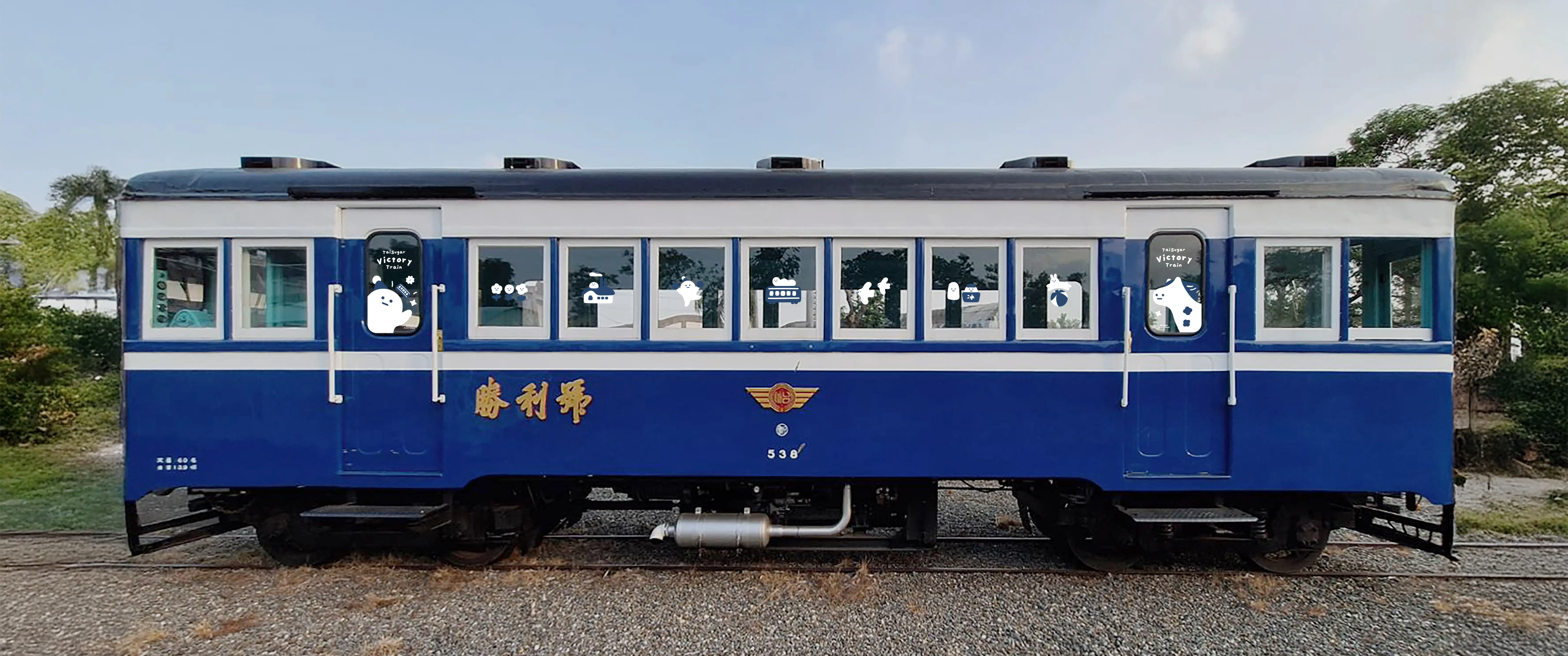 適逢台糖80周年，本次展覽期間推出限定聯名列車(模擬示意圖)。(圖/台南市政府文化局 提供)