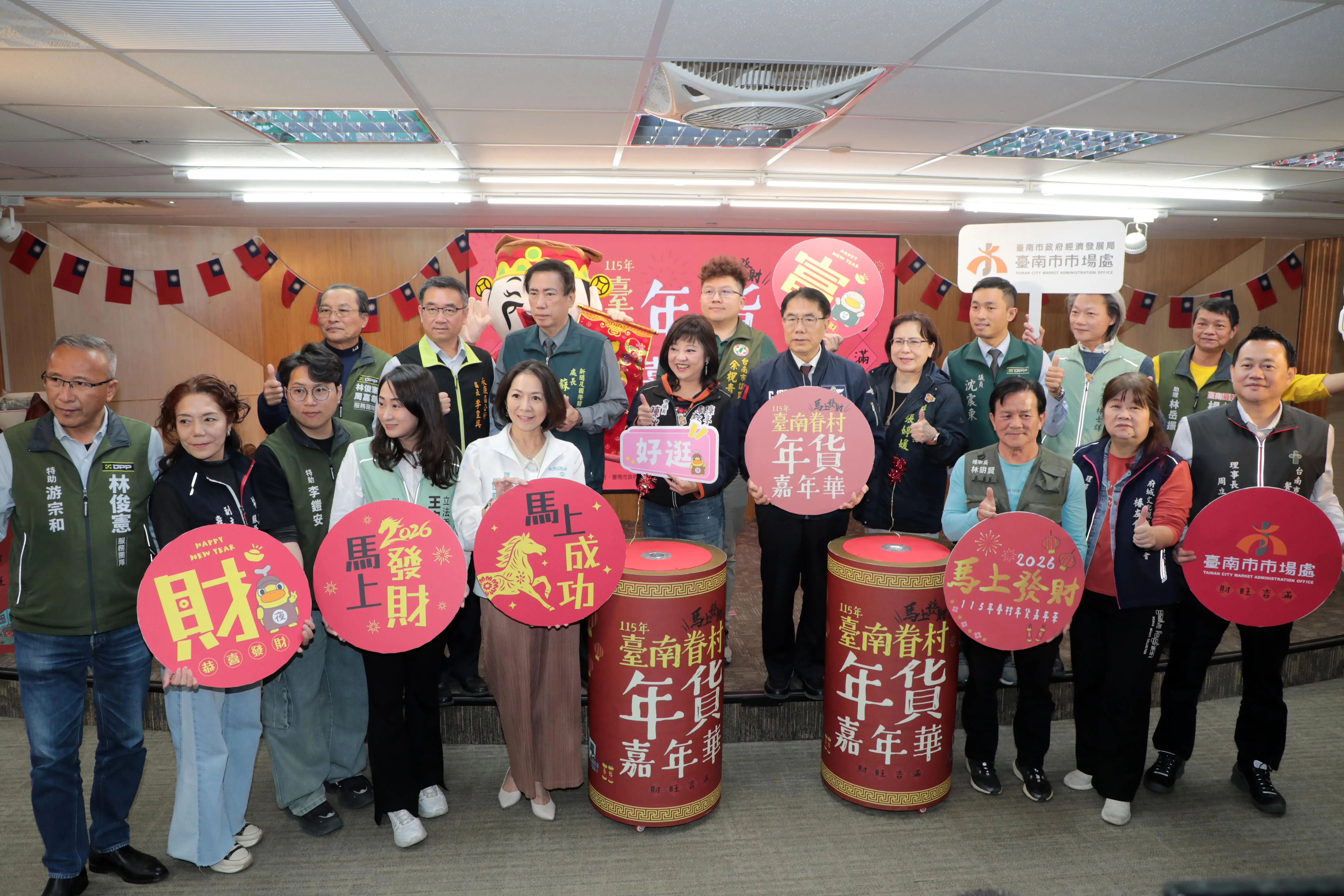 115年台南眷村年貨嘉年華記者會，與會嘉賓合影。(圖/台南市政府 提供)