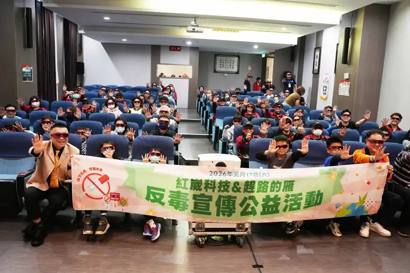 紅崴科技舉辦反毒宣傳公益活動，邀集北中南民眾共同參與，透過觀賞反毒影片、仿真毒品辨識及互動宣導，提升識毒、拒毒意識。(圖/紅崴科技提供)