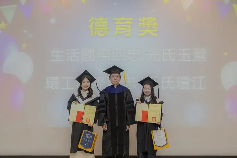 德育獎由生活系光氏玉鶯及環工系阮氏瓊江獲得。（圖／嘉南藥理大學　提供）