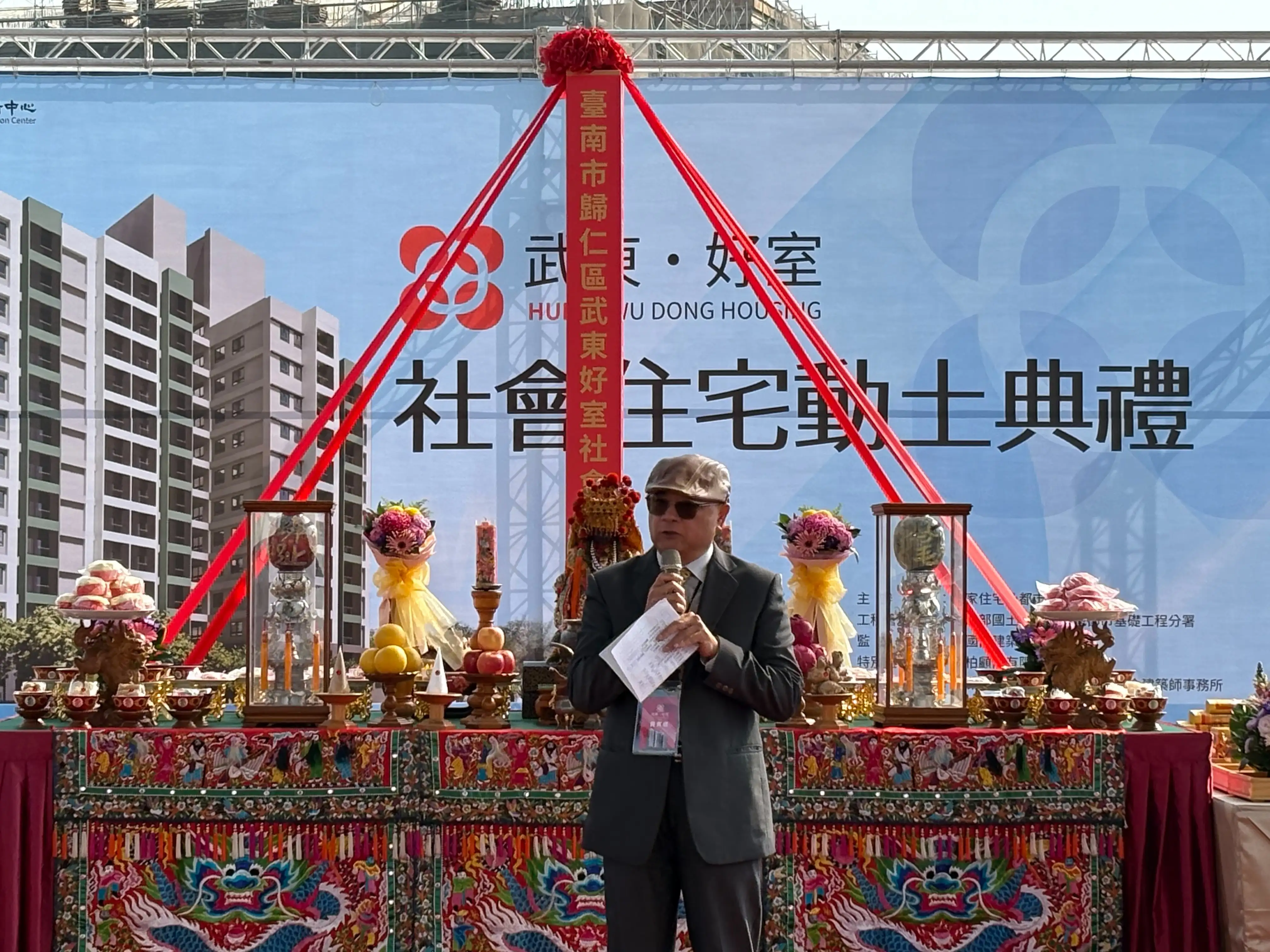 國家住都中心「武東好室」社會住宅動土祈福儀式 都發局代理局長林榮川致詞。（圖／臺南都市發展局　提供）